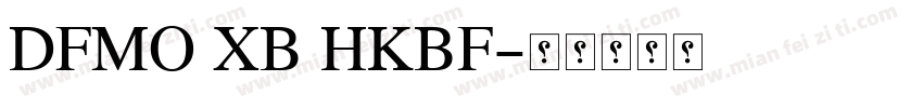 DFMO XB HKBF字体转换